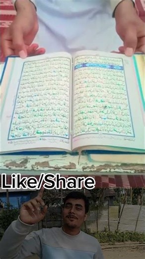 Like Or Share Karu Quran Pak ke video Ha ❤️❤️ #allah #islam #amin #mashallah #golamhabib #quran