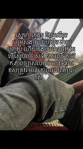 Understanding Young Love and Its Characteristics