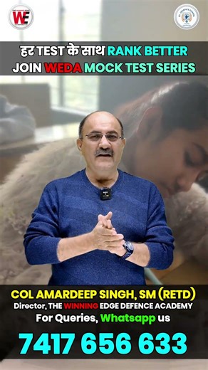 Sainik School 2026 Offline Mock Test Series | Last Minute AISSEE Exam Preparation