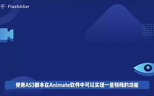 Animate如何动态获取并显示元件的宽度（AS3）_哔哩哔哩_bilibili