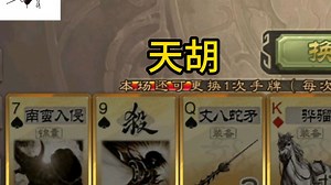 一把两个司马懿怎么玩