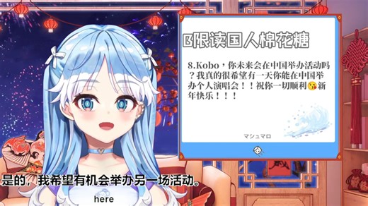 【KoboB限】想联动洛天依？被神人观众问能联动塔菲吗