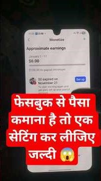 How to earn money from Facebook? #facebookreels #facebook