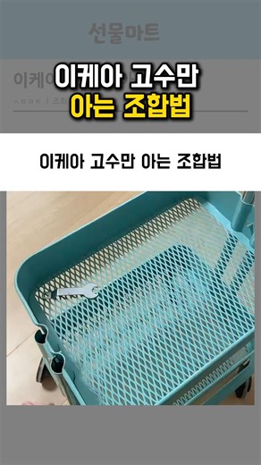 이케아 트롤리 옷걸이 만드는 법 (로스코그 활용 끝판왕)