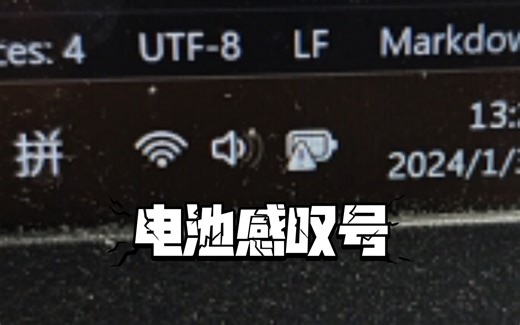 联想笔记本用联想氮化镓充电器出现感叹号和慢充提示