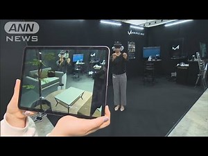 「XR」展示会 VRやARなどの最新技術が集結(2021年4月14日)