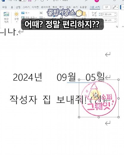 How to Make a Transparent Stamp/Signature in 10 Seconds