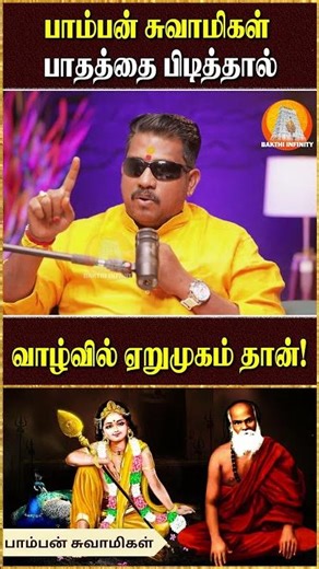 தெய்வத்தை கொண்டாடுங்கள் தெய்வம் உங்களை கொண்டாடும்! | JSK Gopi | Powerful Spiritual Motivation |