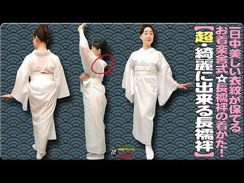 Kimono Wearing Class #307: "Super Beautiful Nagajuban Undergarments: How to Wear a Nagajuban the ...