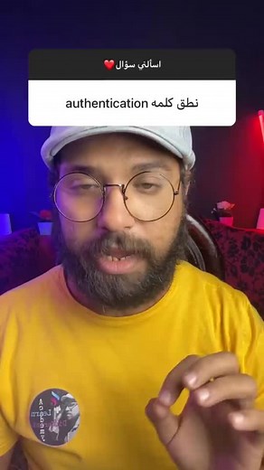 Pronunciation Tips: How to Say Authentication and Journey in English