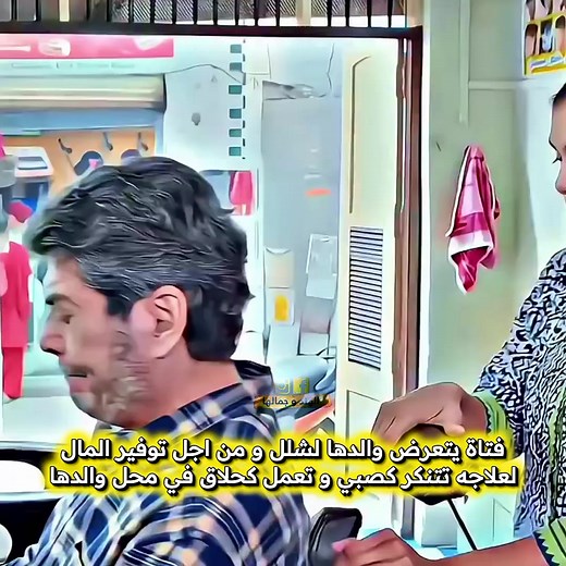 تبقى الفتاة الوحيدة المؤنسة لوالدها — مشهد من مسلسل هندي
