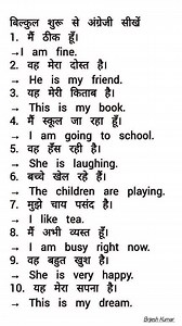 1M views · 5.3K reactions | #fb #learning #English #reels #viral #video #reelsviralシfb #new #fb #learning #English #reels #viral #video #reelsviralシfb #new | Brijesh Kumar | Facebook