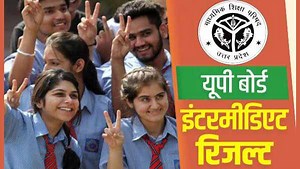 UP Board Result 2022: लड़कियों ने 12वीं में फिर मारी बाजी, यहां देखें टॉपर्स लिस्ट