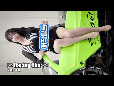 Model EON Black Racing Style Fancam 🖤 26041705 Busan International Boat Show