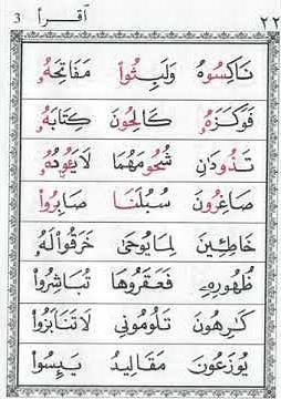 Iqra Book 3- page 22