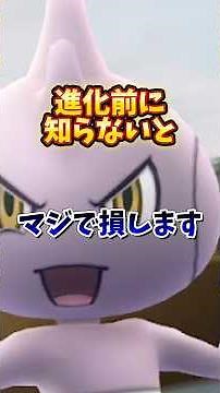 【注意】⚠️進化前に⚠️バルキーの進化の法則知ってる！？カポエラー、エビワラー、サワムラーの進化条件について。バルキーのふかの日【ポケモンGO】 #ポケモンGO