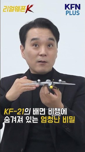 What about the backside fuel system? [Real Weapon K] @kfnplus #Shorts