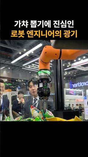 로봇 엔지니어가 가챠 뽑기에 진심이면 생기는 일