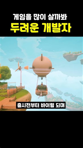The Developer Who Was Afraid Their Game Would Sell Too Well
