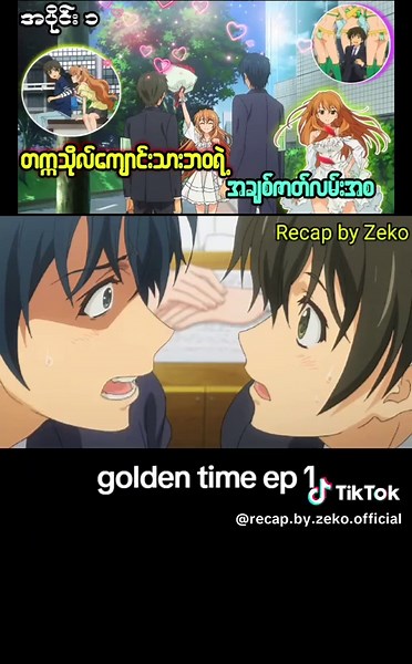 Golden Time: Anime Recap by Zeko