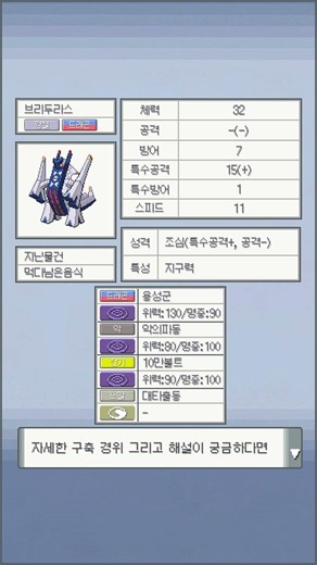[랭커파티 해체분석] 명상+배턴터치=날먹 - M1 최종 75위 명상+배턴 플라엣테 & 브리두라스