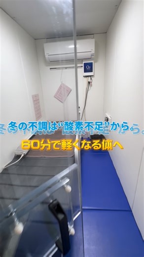 ボディメンテナンスサロン Sakura on Instagram: "⚠️⚠️ついに！本日より開始⚠️⚠️ 12月15日〜1月31日まで人気No. 1の同時施術回数券5回がなんと25%オフにて販売✨✨ ✨✨通常20,000円が15,000円✨✨ 1回3,000円！なんと初回料金と同額で通えちゃいます😳💥 ✅冷え性がつらい✅冬の低気圧で体がだるい✅暴飲暴食が続く そんなお悩みの方のインナーケアにもってこいな酸素カプセル🩵 このお得な機会にぜひ酸素生活スタートしませんか？ 皆様のご来店心よりお待ちしております🙇‍♀️"