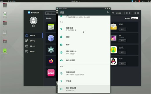 ubuntu21.04安装安卓apk，运行安卓程序