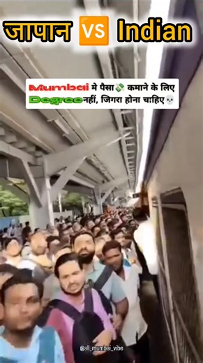 Japan vs India train station discipline and public #trainding 1. #JapanVsIndiaTrain 2. #IndianTrainVsJapanTrain 3. #BulletTrainVsExpress 4. #TrainBattleIndiaJapan 5. #IndiaJapanRailway 6. #TrainSpeedComparison 7. #JapanTrainTechnology 8. #IndianRailwaysPower 9. #BulletTrainJapan 10. #VandeBharatVsShinkansen 11. #JapanRailVsIndiaRail 12. #HighSpeedTrainBattle 13. #ModernRailwayJapan 14. #DevelopingIndiaRailways 15. #JapanTrainSystem 16. #IndiaTrainJourney 17. #JapanRailNetwork 18. #IndiaRailwayDe