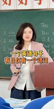 Why can't you say "I like eat" instead of "I like to eat"? Master 90% of English grammar in one v...