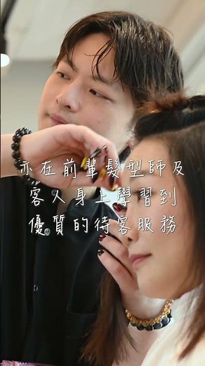【中環銅鑼灣剪染電半價】Stylist Way Debut 50% off！日本基準考核合格 ✨ 酸性電髮/縮毛矯正/日系剪染 (hd.salon Group)