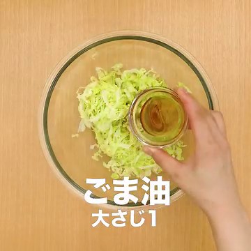 レンジで簡単！ キャベツのナムルのレシピ動画・作り方 | デリッシュキッチン