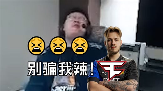 别骗我辣😠！玩机器半夜听弹幕说JL去Faze了！真的假的？