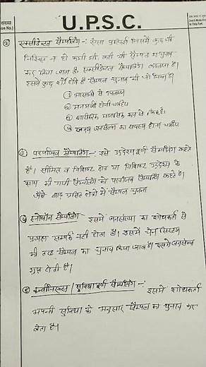 lt grade mains answer writing l lt mains research notes l lt mains best home science notes and class