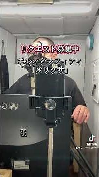 iPhoneで収録してみた｢鋼の錬金術師｣OP｢メリッサ｣ #鋼の錬金術師 #ハガレン #ポルノグラフィティ #歌ってみた #アニソン #アカペラ