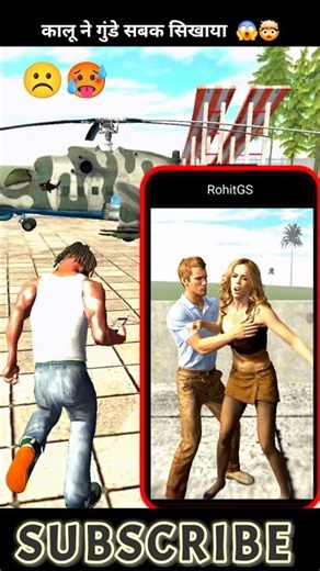 कालू की गर्लफ्रेंड को छेङा 🤯 Indian Bikes Driving 3D #shorts #indianbikedriving3d