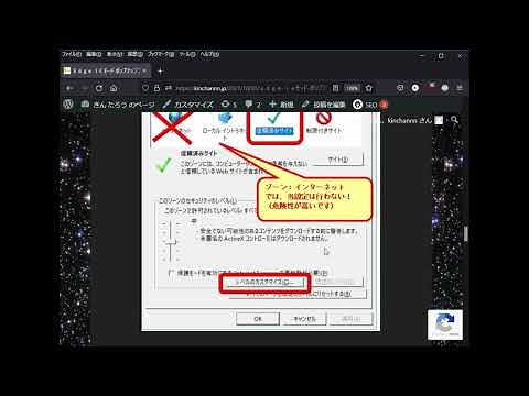 Ｅｄｇｅ ＩＥモード ポップアップブロック許可の設定が効かない