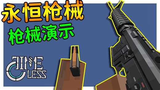 [TaC Z] 全枪械演示