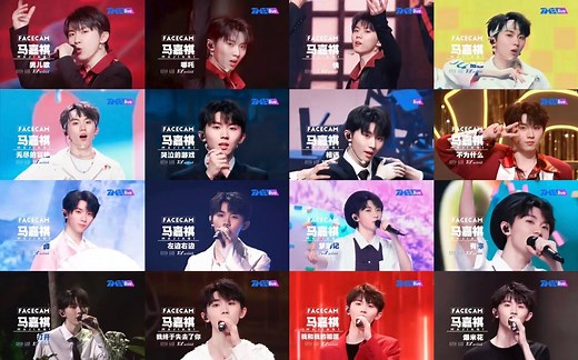 【马嘉祺】演唱会全场全开麦LIVE单句合集！每一句都不容错过！