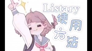 Listary使用方法