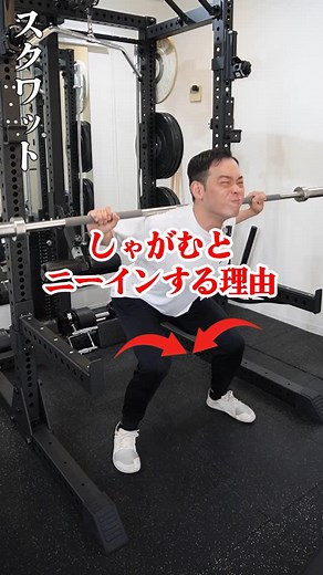 ノリ｜痛みなく動ける体づくり on Instagram: "📢 正しいフォーム、できてますか？ •スクワットで膝が痛い •ベンチで肩がうまく動かない •フォームが合ってるか不安… 💡そんな悩み、実は “フォームのクセ” や “力の入れ方” に原因があるかもしれません。 📩 写真や動画でのご相談、LINEで受付中です。 気になることを送ってもらえれば、国家資格を持つトレーナーがアドバイスします。 🟢 初回は無料 無理にパーソナルのご案内はしませんので、ご安心ください。 🔗 ご相談は @nori.traininglabo プロフィールのリンクから！ 着用アパレル【EVER LIFT】 175cm 74kg XLサイズ 5％割引コード【NORI05】 #スクワット #ベンチプレス #デッドリフト #benchpress #squat #deadlift #オーバーヘッドプレス #big3 #バーベルトレーニング #トレーニングラボ #トレラボ #ストレッチ #姿勢改善 #エクササイズ #フォーム指導 #腰痛 #腰痛予防 #トレーニング #筋トレ #パーソナルトレーニング #パーソナ