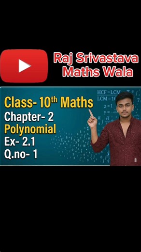Class 10 Maths Chapter 2 | Polynomials | Exercise 2.1, Q.1 | NCERT CBSE 2026-27