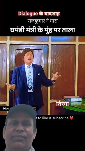 The dialogue king Raaj Kumar's famous dialogue from the superhit blockbuster movie Tirangaa #viral