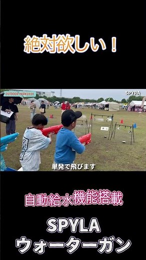 Automatic water supply water gun! The number of bullets is displayed, so it's super fun [SPYRA] #...