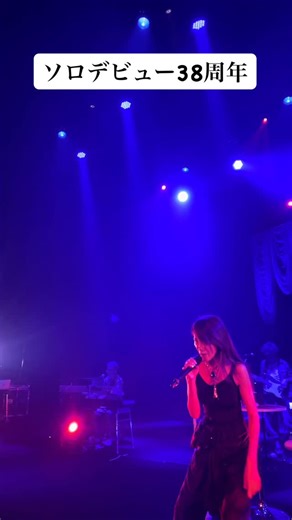 Kudo_shizuka on Instagram: "デビュー38年となりました。 昔から応援してくれている方々、そして新たに応援を始めてくれた方々、皆さんが支えてくれる気持ちがあり、 工藤静香が存在しています。 本当にありがとうございます。感謝がいつも山盛りです💕そしてこれから一緒に進みましょう！ リハーサル風景 曲 Full of love より ダイナマイト"