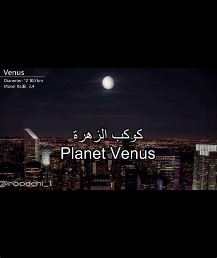 #زحل #فضاء #كوكب_الأرض #كوكب_نبتون #مشتري #مجارة #خلق_الله_العظيم #الله_اكبر #ثقافة_فضائية #ثقب_أسود