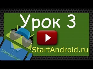 Android Development Training. Lesson 3. Creating an AVD. First Application. Android Project Struc...