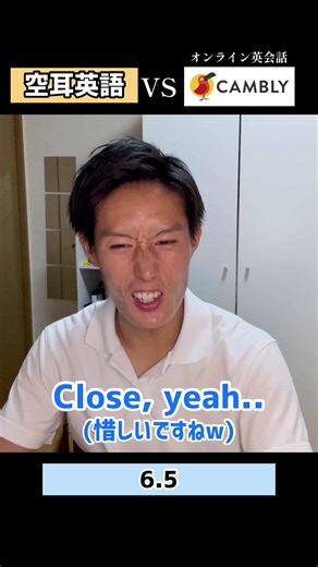 ネイティブ講師と空耳英語の楽しみ方