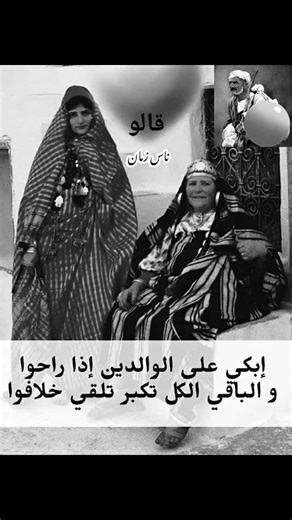 Vidéos de عمار الكوسوفي (@user372055727986) avec Loumima - Cheb Arrés