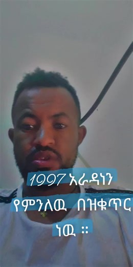 Understanding Amharic Text Overlays in Video Content