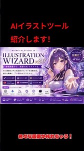 AIが手描きを美少女イラストへ変身！ #ai動画 #生成ai #線画 #手描き #AIアート #Shorts